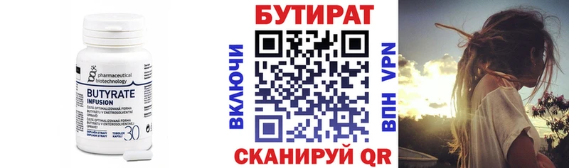 БУТИРАТ оксибутират Купить закладки Пласт