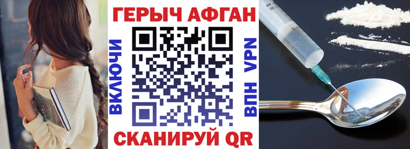 Купить  Пласт  Героин хмурый 