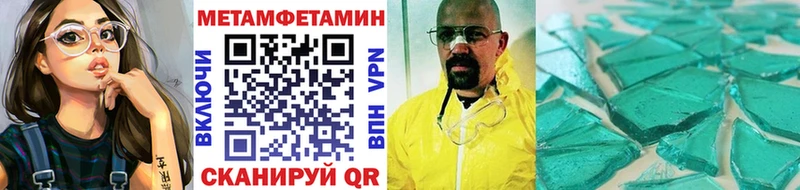 Купить закладки  Пласт  МЕТАМФЕТАМИН Methamphetamine 